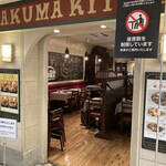 赤クマ食堂的实拍图