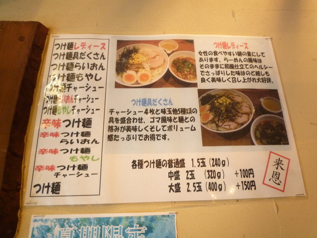 らいおん亭的實拍高清圖