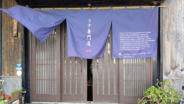 recommendations image for おつな