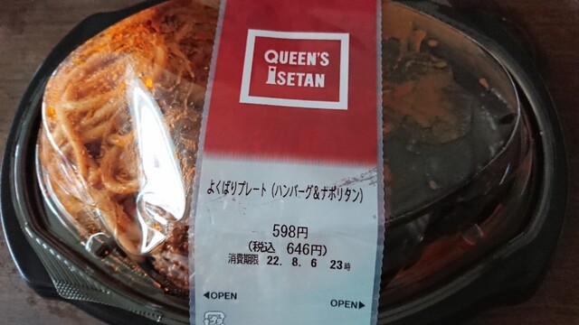 クイーンズ伊勢丹 品川店的實拍高清圖