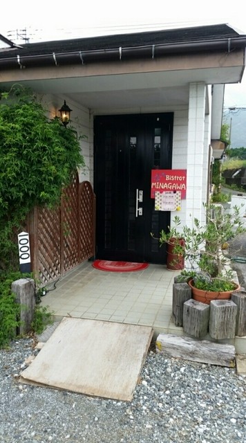 ビストロみな川的實拍高清圖