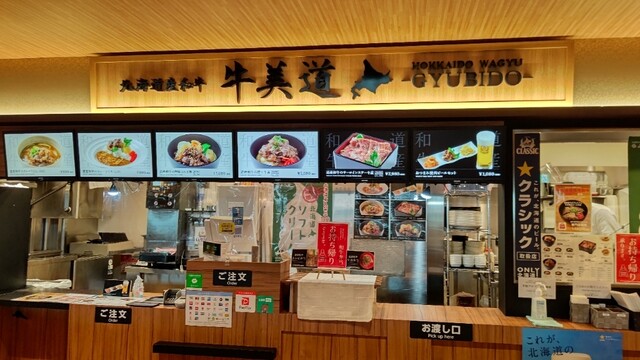 HOKKAIDO WAGYU 牛美道的實拍高清圖