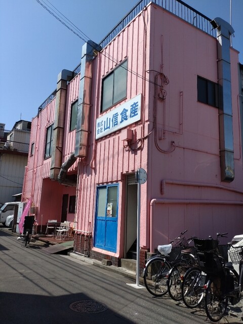 山信食産的实拍高清图