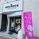 recommendations for cafe POKO POKO Soft serve ice cream