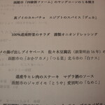 西洋料理 壱拾七番地的實拍圖