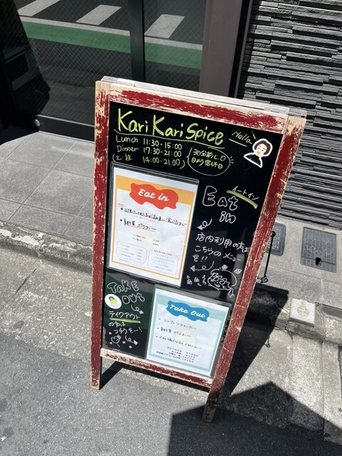 カリカリスパイス的實拍高清圖