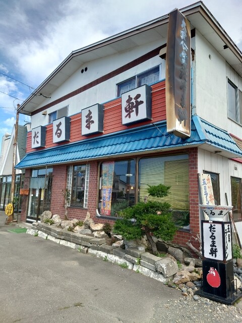 だるま軒的实拍高清图