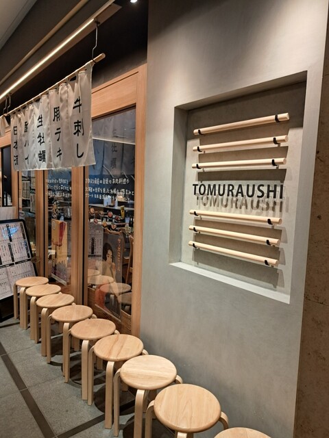 肉蕎麦 トムラウシ 田町店的实拍高清图