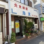 recommendations for 忠豊