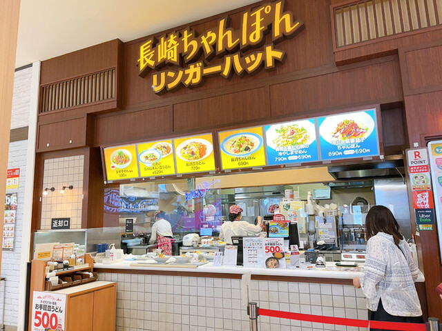 リンガーハット アリオ札幌店的实拍高清图