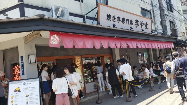 焼き芋専門店 芋やす 浅草店的實拍高清圖