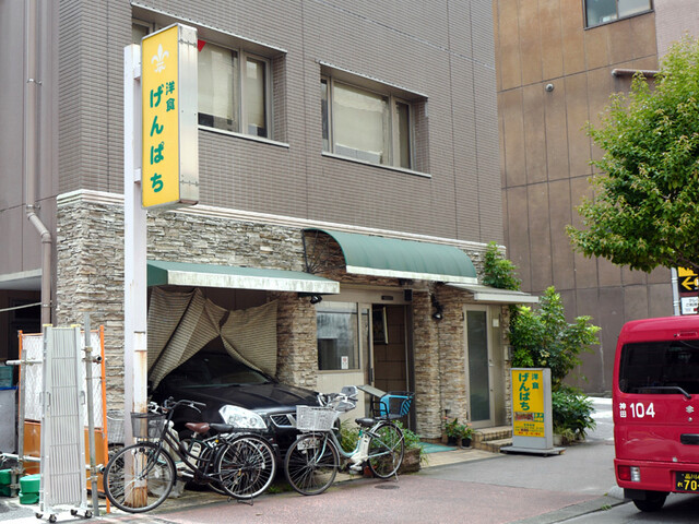 recommendations image for げんぱち