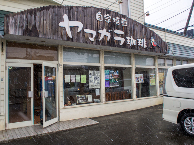 ヤマガラ珈琲的实拍高清图