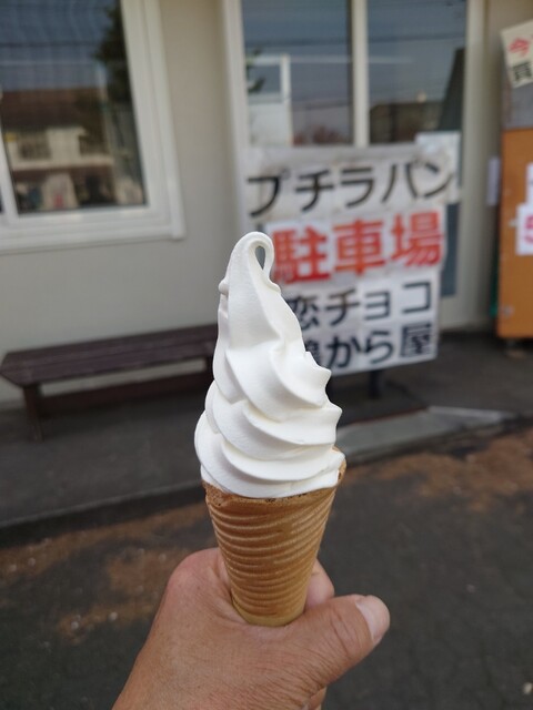 recommendations image for 幸せの生ソフト プチラパン