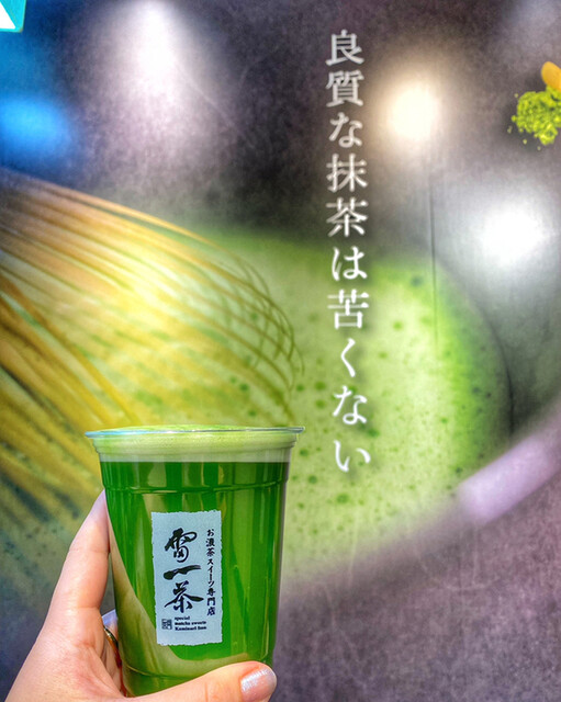 recommendations image for 雷一茶 伝法院通り店