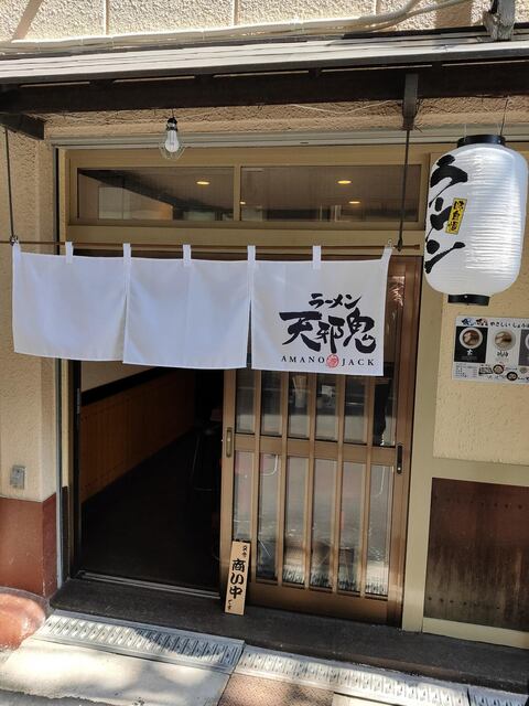 ラーメン 天邪鬼的实拍高清图