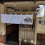 ラーメン 天邪鬼的实拍图