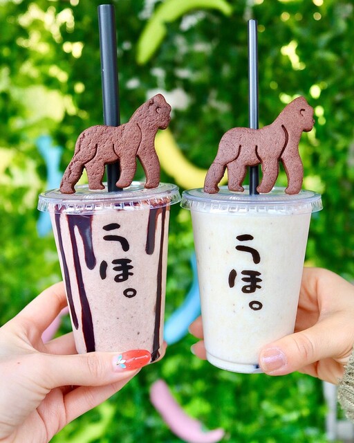 recommendations image for ゴリラによる人間のためのバナナジュース