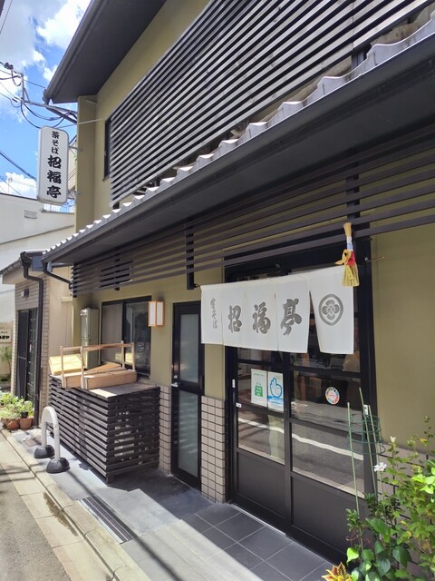六条新町　招福亭的实拍高清图