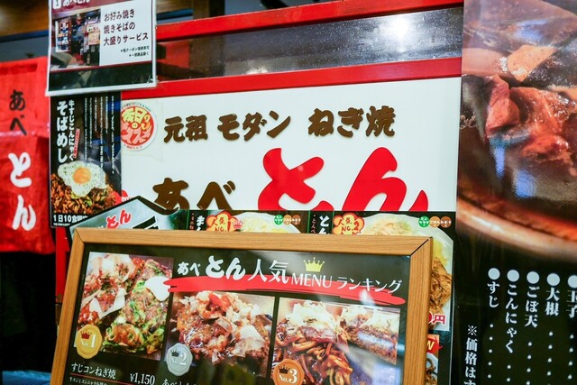 あべとん的實拍高清圖