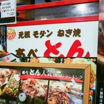 あべとん的實拍圖