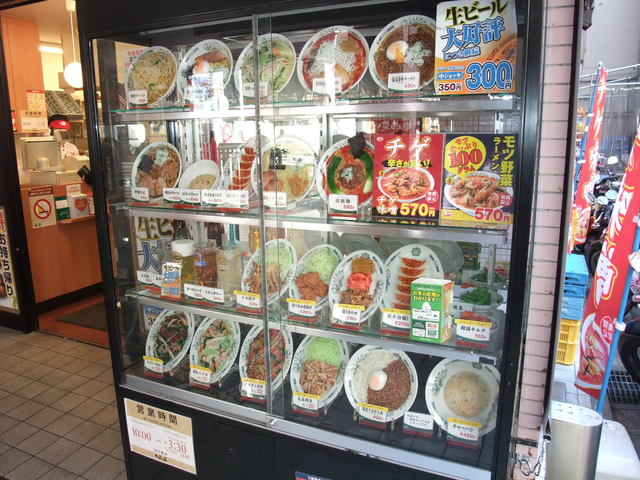 日高屋 立川北口店的實拍高清圖