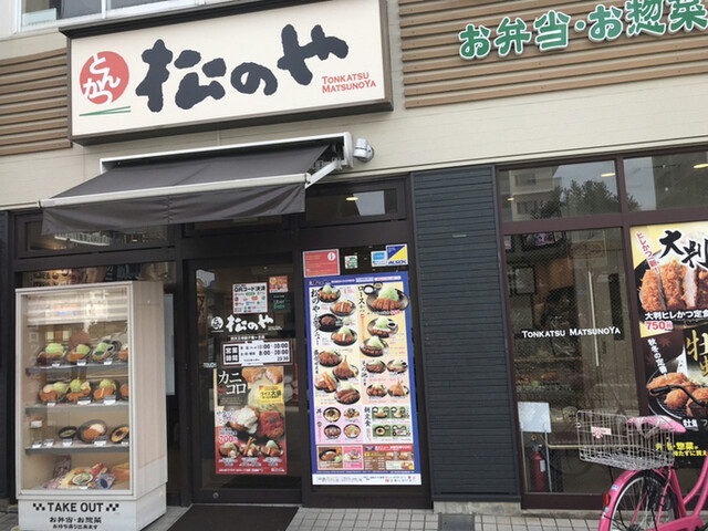 松のや 四天王寺前夕陽ケ丘店的實拍高清圖