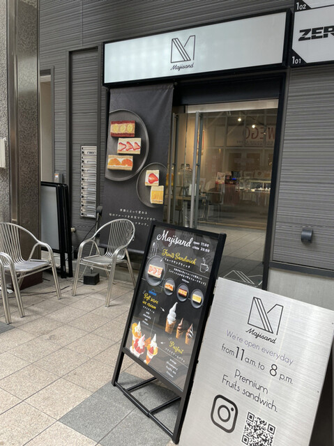 マジサンド的实拍高清图