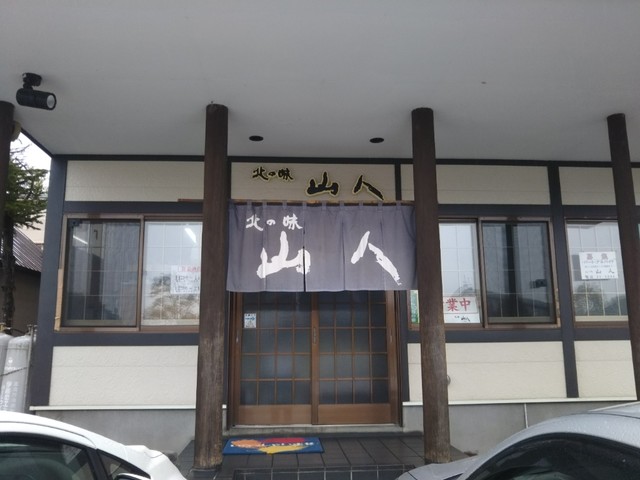 recommendations image for 山人