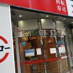 スシロー 福岡親富孝通り店的实拍图