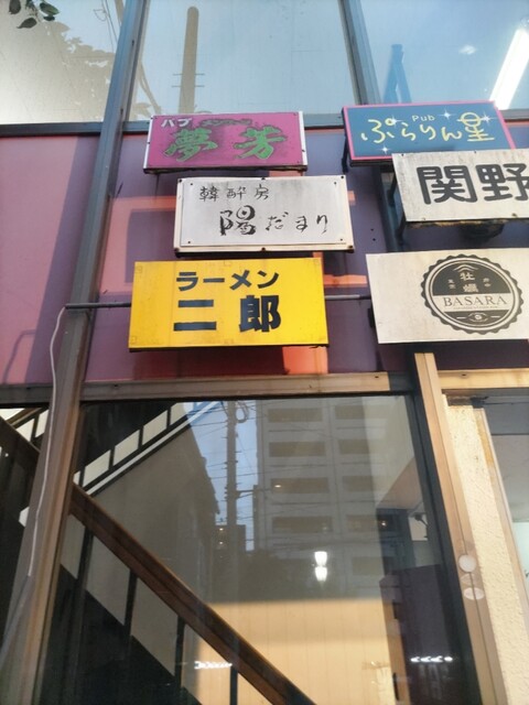ラーメン二郎 府中店的實拍高清圖