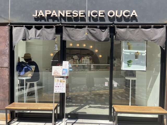 ジャパニーズアイス 櫻花的实拍高清图