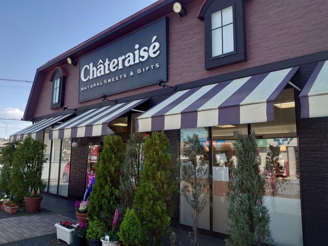 recommendations image for シャトレーゼ 東区舞松原店