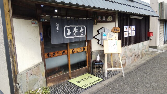 むさし家的實拍高清圖