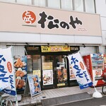 松乃家 錦糸町店的實拍圖