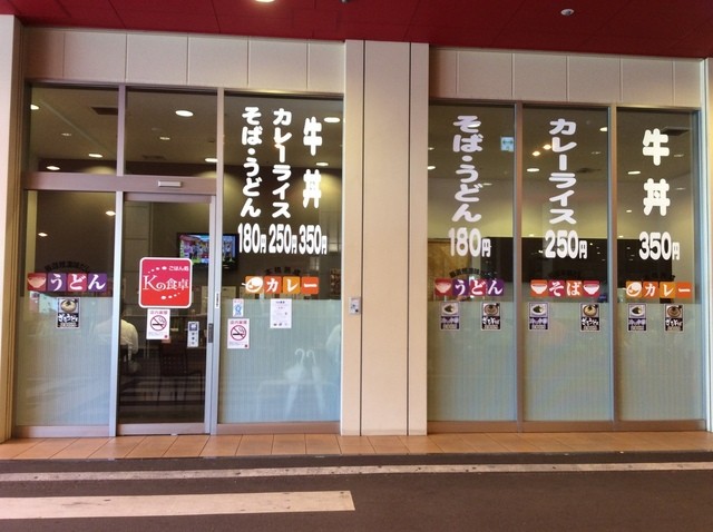 recommendations image for Kの食卓