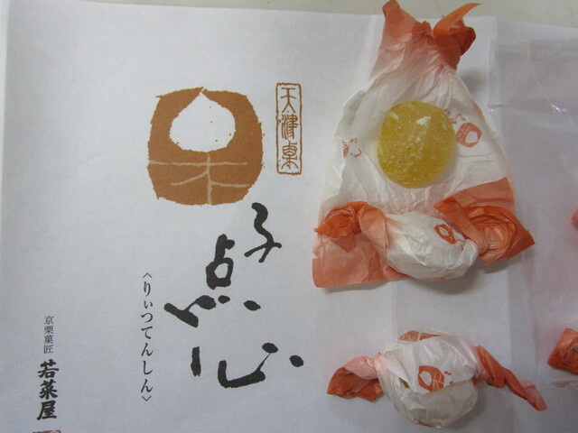 recommendations image for 若菜屋 二条店