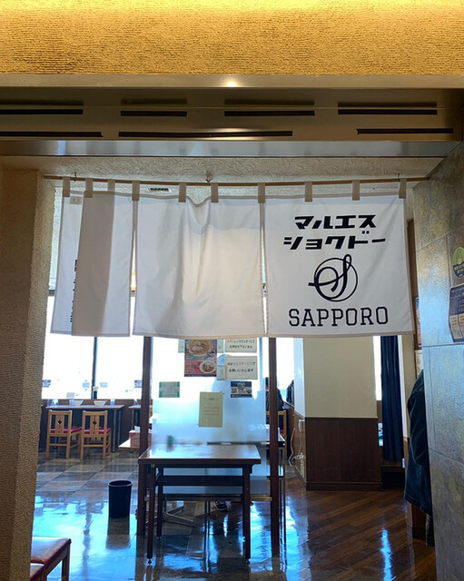 マルエス食堂的实拍高清图