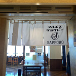 マルエス食堂的实拍图