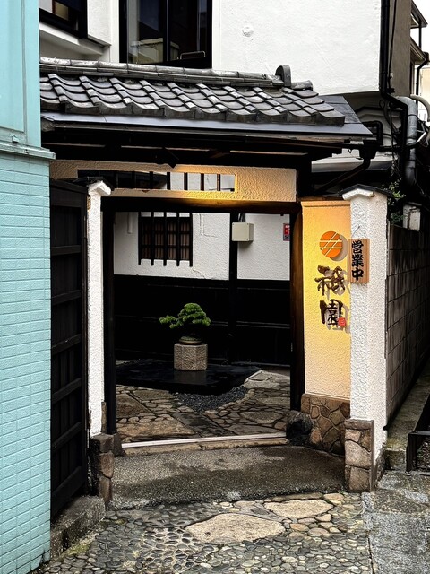 神楽坂 囲炉裏焼肉 祇園的实拍高清图