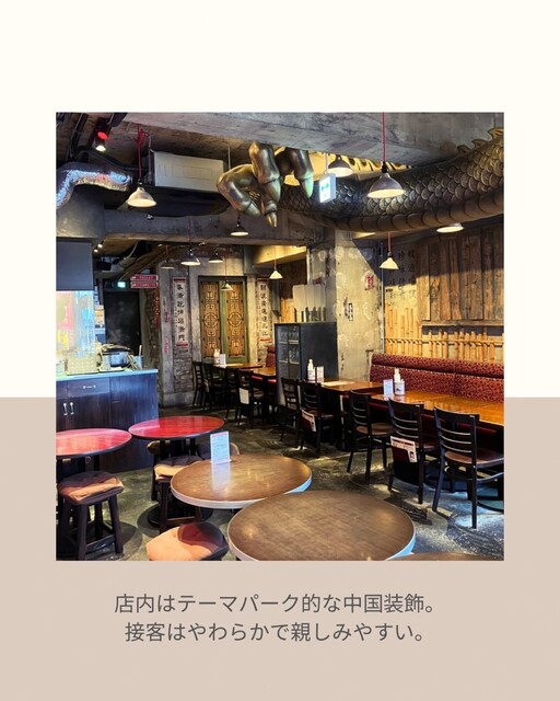 青龍門 渋谷センター店的实拍高清图
