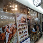 ローマ軒 大阪駅前第3ビル店的實拍圖