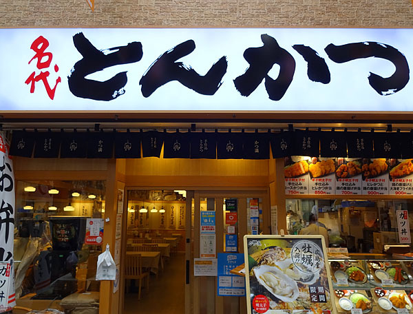 かつ満 天五店的實拍高清圖