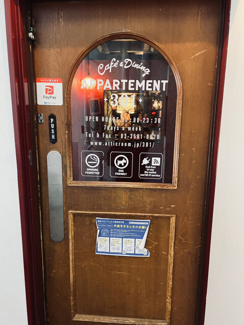 APPARTEMENT 301的實拍高清圖