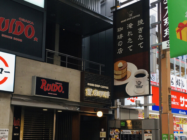 星乃珈琲店 北心斎橋店的實拍高清圖