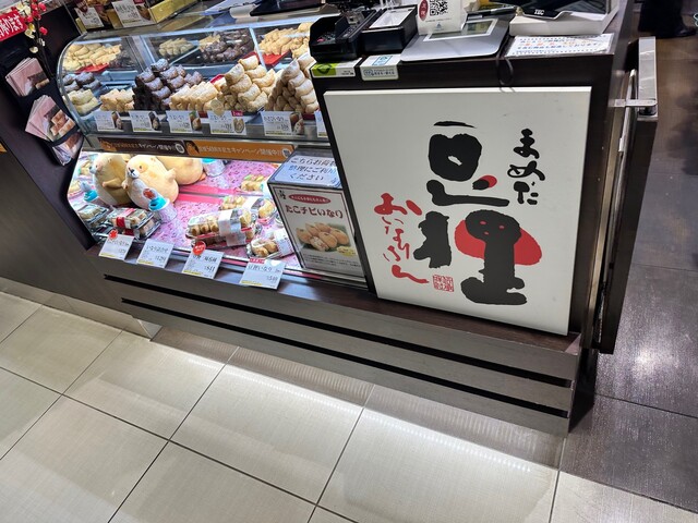 豆狸 エキュート赤羽店的實拍高清圖