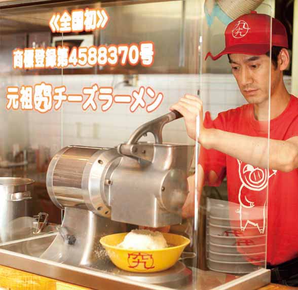 九十九ラーメン 恵比寿本店的實拍高清圖
