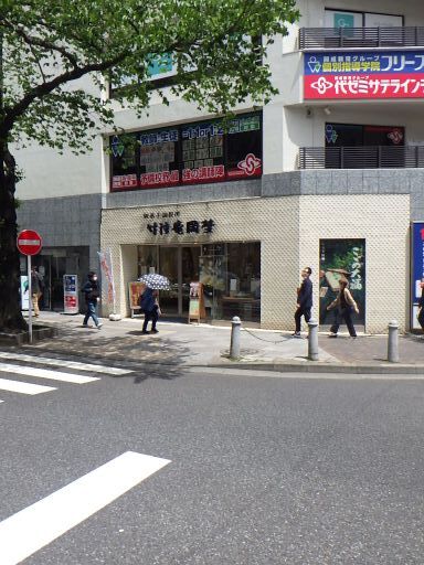 recommendations image for 竹隆庵 岡埜 日暮里店