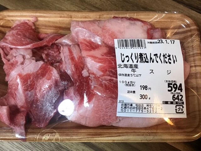 recommendations image for 北海市場 屯田店