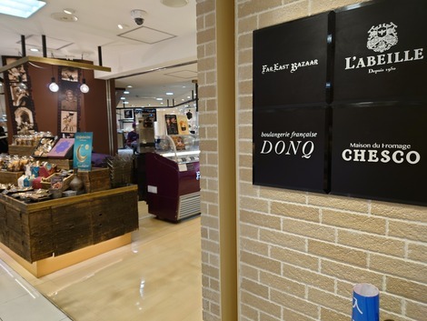 ファーイーストバザール 大阪タカシマヤ店的实拍高清图